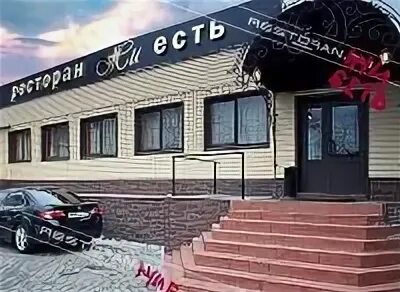 Жи есть ресторан