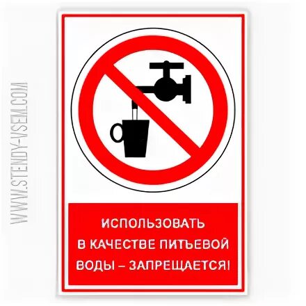Не пить сырую воду