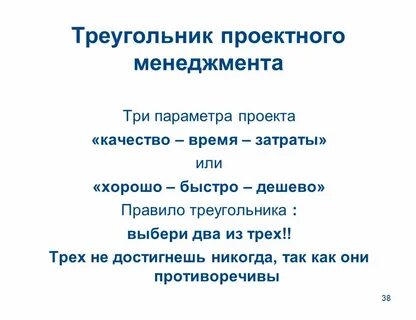Качества проектного менеджера