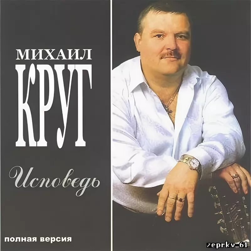 Новый альбом круг