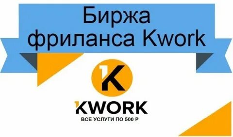 К ворк