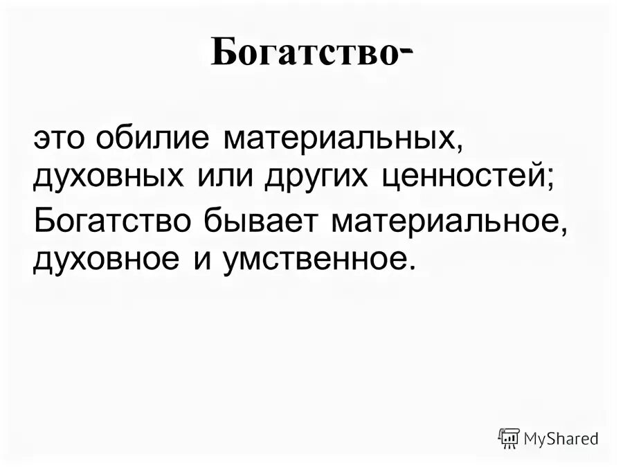 экономическая стабильность. духовное и материальное богатство. весы с деньгами. весы с деньгами. материальное богатство.