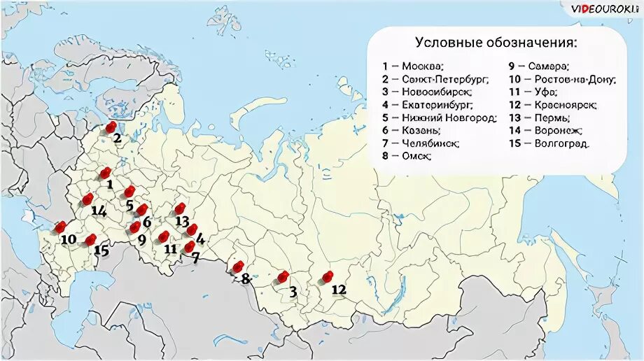 Подпишите города