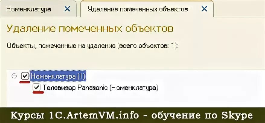 Удалить del