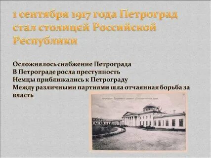 Когда петербург стал петроградом