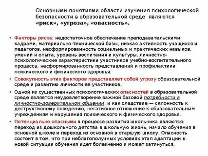 Психологическая экспертиза обучение