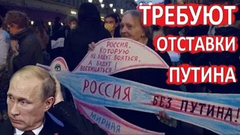 Требовать отставки