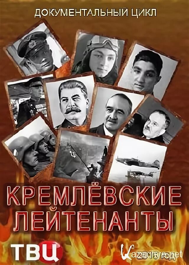 Цикл документальная история. Цикл документальная история. Иконы кинофильмов. Цикл документальная история. Цикл документальная история.