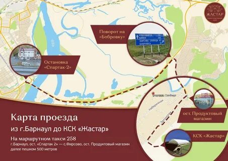 Карта проезда новосибирск