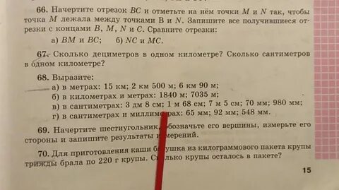 8км 70 м в километрах