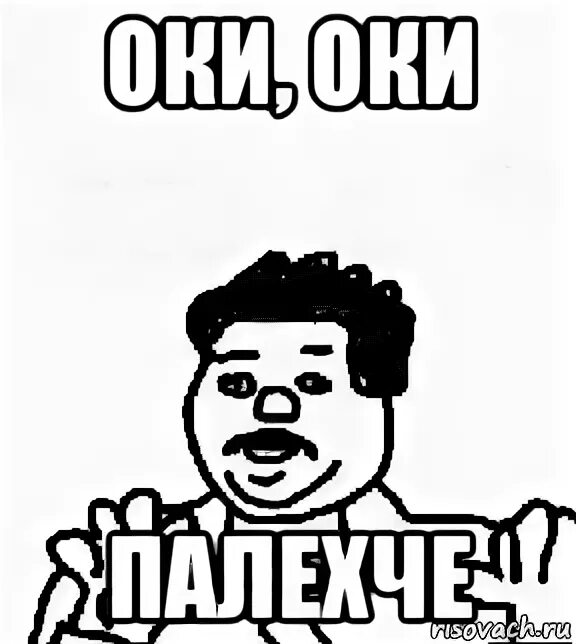 Сомнительно но окэээй