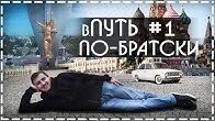 Фото подпишись. Шаурма по братски логотип. По братски москва. Шаурма по братски. Шаурма по братски.