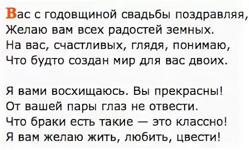 Ртутная годовщина свадьбы. Ртутная свадьба поздравления. 38 Лет какая свадьба поздравления. Ртутная свадьба открытки. С годовщиной 38 лет