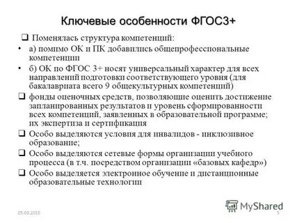 Ключевые особенности