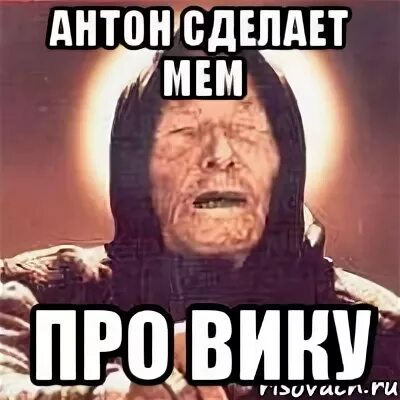 Вика надпись. Вика самая лучшая. Я про вику. Футболка вика. Я про вику.