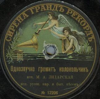 Однозвучно гремит колокольчик