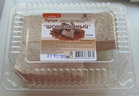 Сколько грамм лукуме