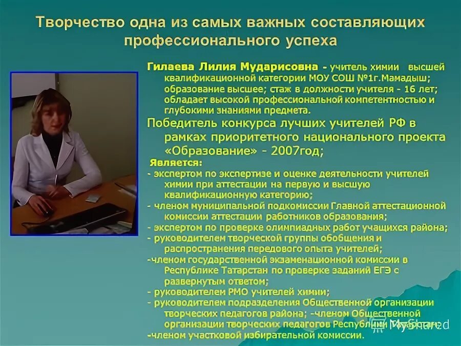 сколько учиться на учителя химии