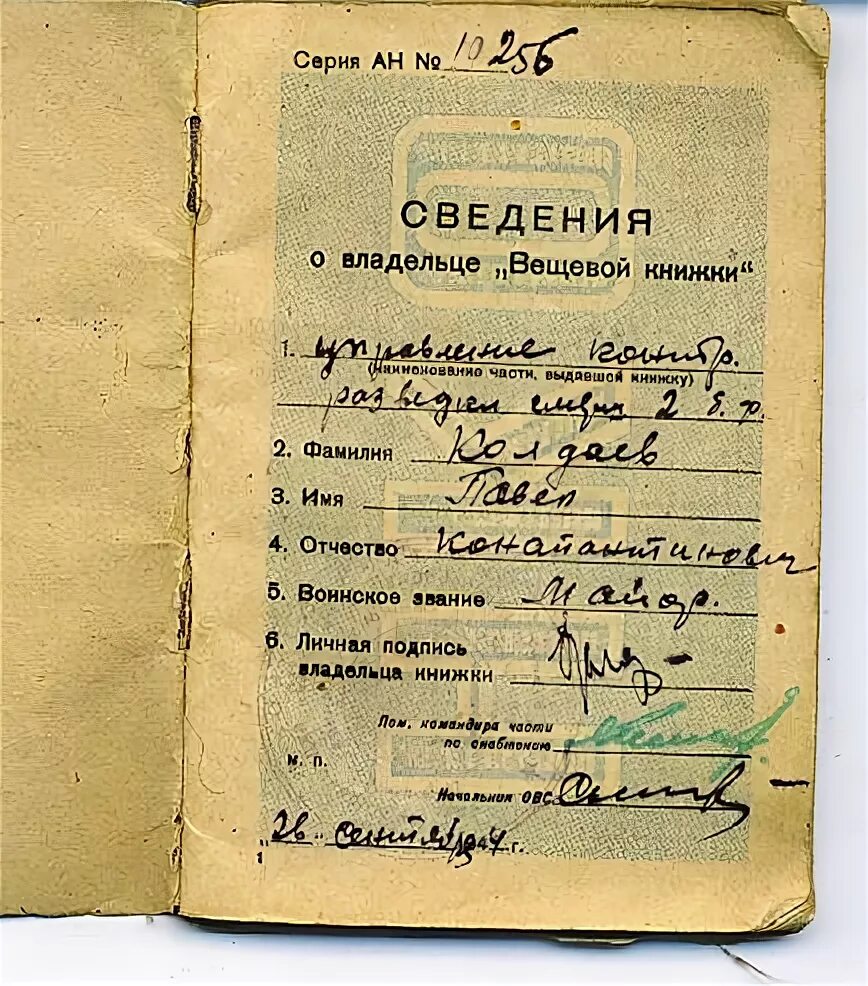 Смерш содержание. Смерш содержание