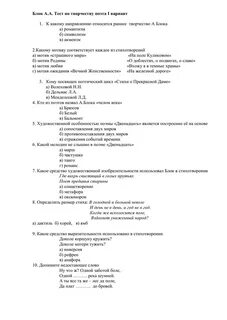 Ответы на тест по блоку