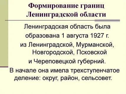 Формирование границ