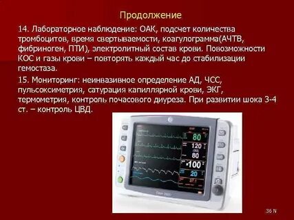 Цель лабораторного наблюдения