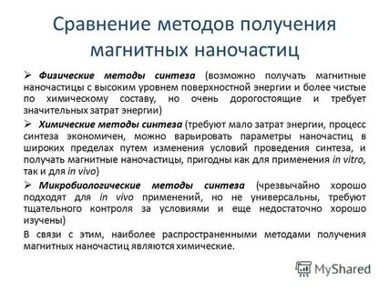 Магнитные измерения