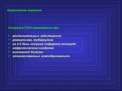 Что значит ускорить