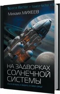 Аудиокнига система 2