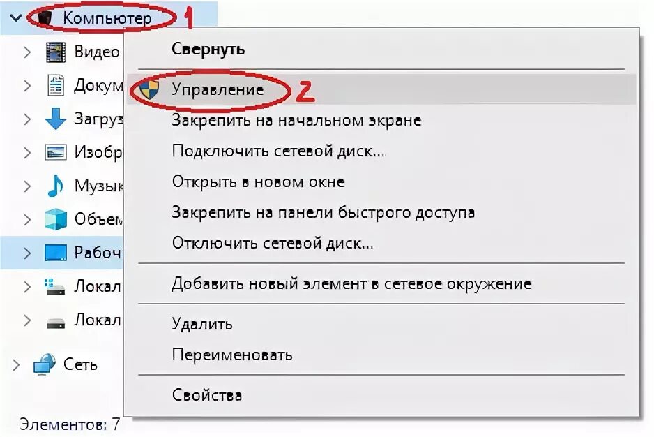 Убрать иконку ярлыка. Как убрать значок. Как убрать иконку щита с ярлыка. Желто синий щит на ярлыке программы. Как убрать щит с ярлыков в Windows 10.