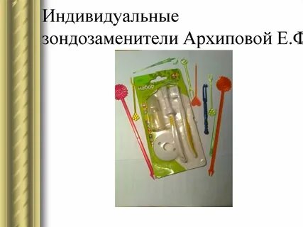 Индивидуальные инструменты
