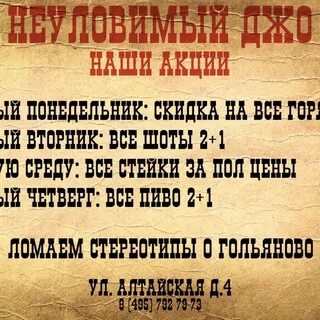 Анекдоты джо джо