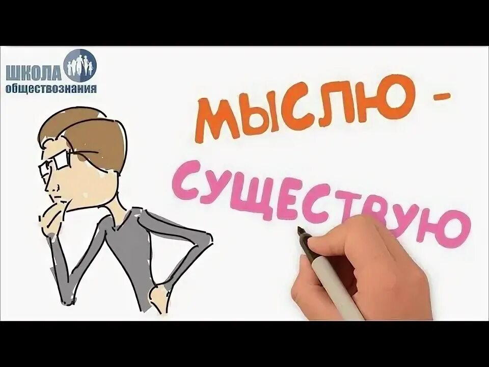 Урок мышление и язык обществознание 10 класс. Мышление и деятельность 1.5. мышление и деятельность обществознание егэ. мышление обществознание егэ 1.5. мышление план обществознание егэ 1.5.