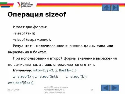 Sizeof