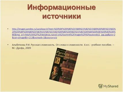 Повесть на уроках литературы