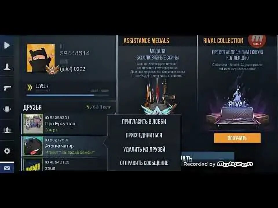 Id популярных стандофферов. Веля айди в стандофф 2. Айди абовена. Айди абовена. Красивое id в standoff 2.