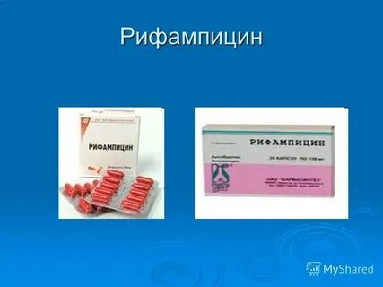 Рифамицины