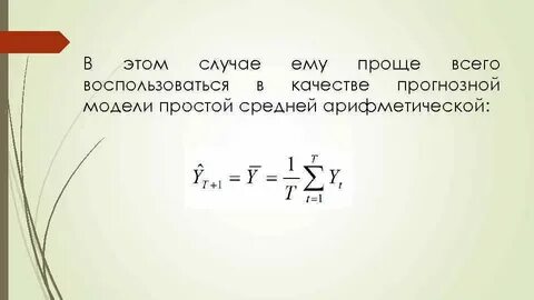 Модель брауна