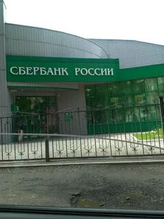 Сбербанк новокузнецкая