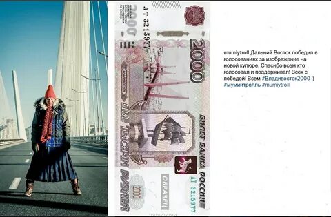 Мост владивосток купюра