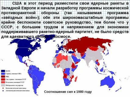 Сфера влияния сша