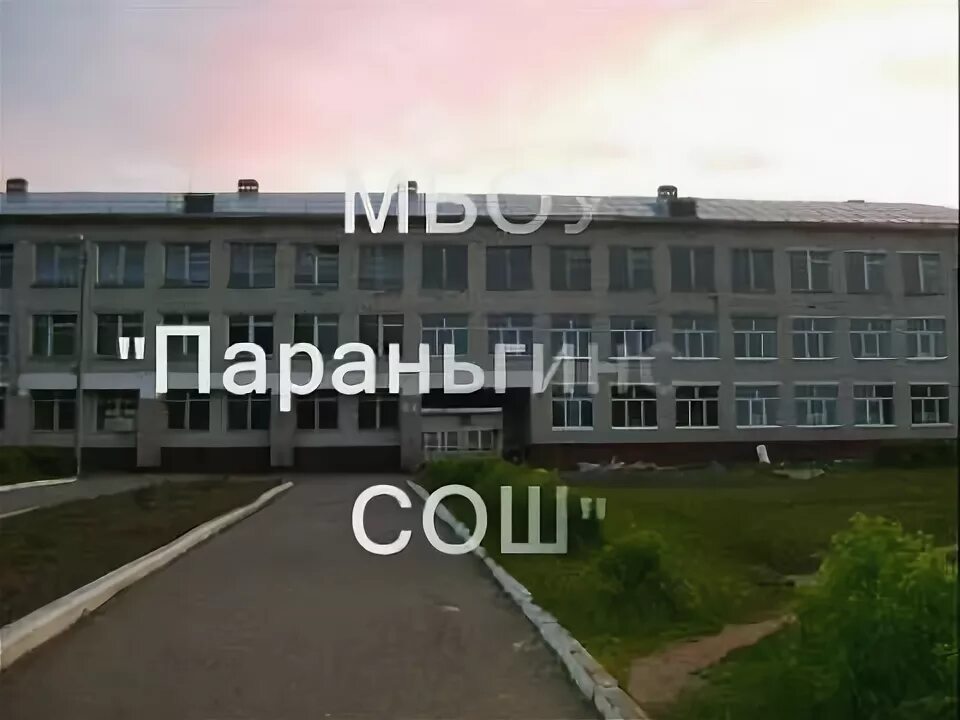 Расписание маршруток параньга йошкар ола 2025. Расписание маршруток параньга йошкар ола 2025