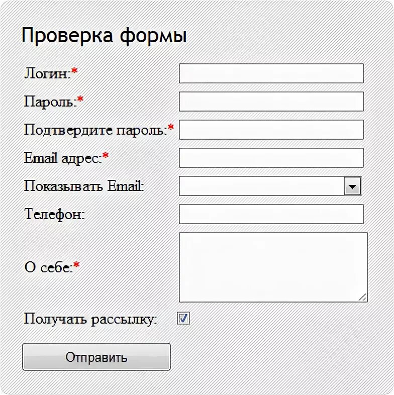 Профессиональные форма регистрации. Форма регистрации. Макет формы регистрации. Форма регистрации html. Форма регистрации образец.