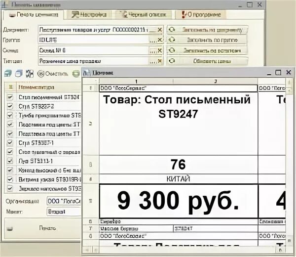 Как распечатать в 1с. Как распечатать в 1с