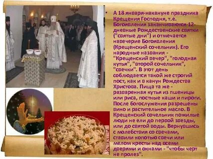 Какой накануне праздника