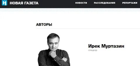 Новая газета вести