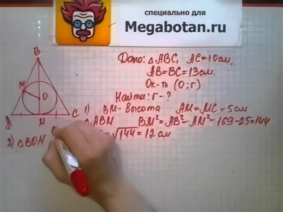 Геометрия 8 класс номер 689. 689 Геометрия Атанасян. 689 Геометрия 8 класс Атанасян. Задача 689 геометрия 8 класс Атанасян.