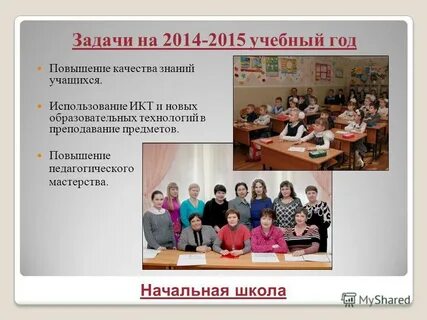 Учебный год ростов