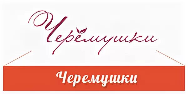 0240 бюстгальтер черемушки. Каталог фабрики черемушки. Каталог фабрики черемушки. ,, черемушки,, бюстгальтеры черемушки. Магазин женского белья черемушки при фабрике.
