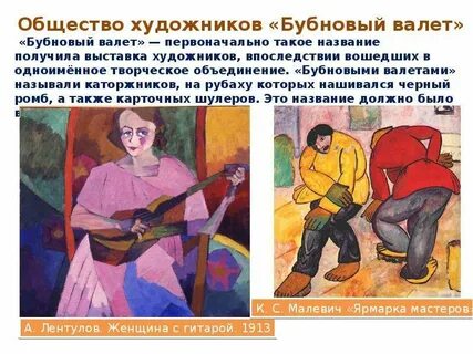 Творческие объединения художников
